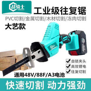 Wireless saber saw lithium battery reciprocating saw universal large art battery home outdoor small chainsaw cutting machine war knight