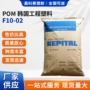韩国耐磨耐低温工程pom