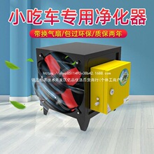 油煙凈化器4000風量換氣扇一體機飯店餐飲燒烤小型家用廚房商用無