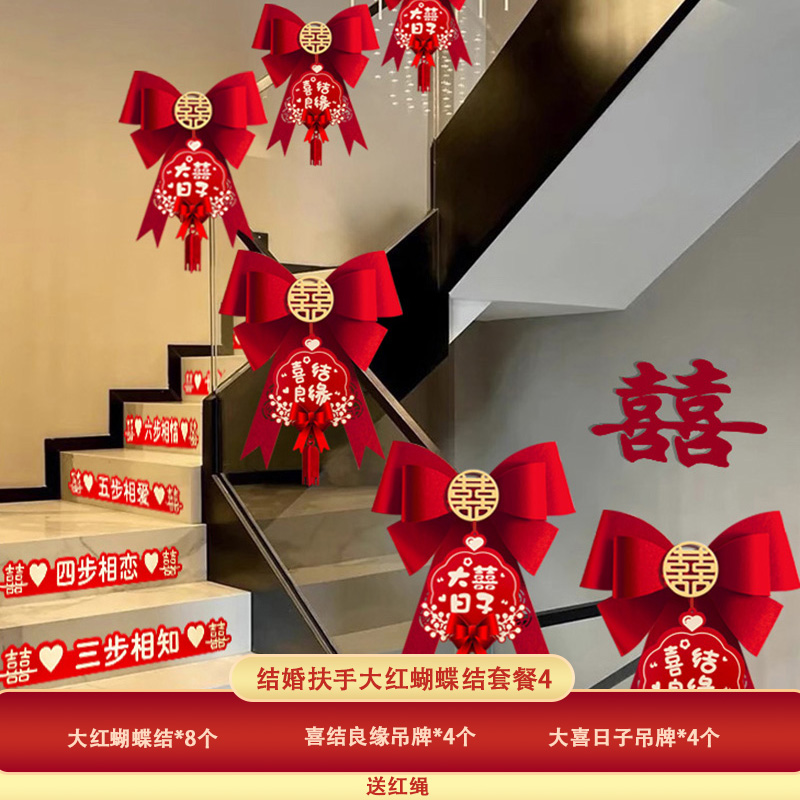 웨딩 팔걸이 빅 레드 리본 패키지 4 [장식에 적합 5.4m ]