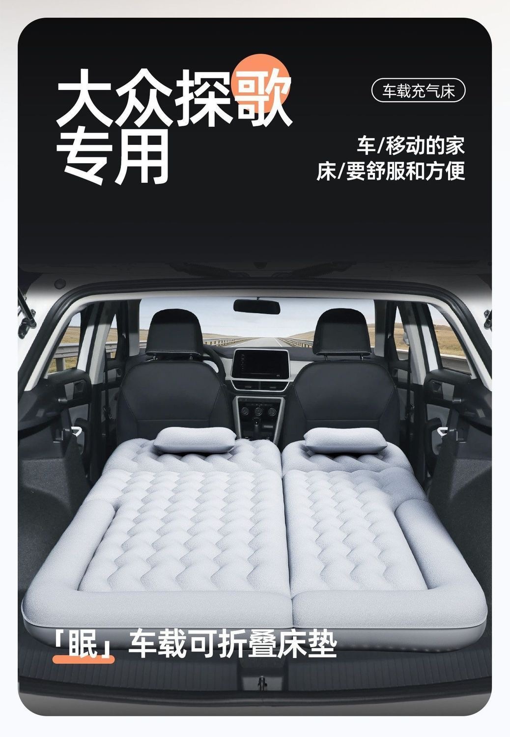 Volkswagen T-Roc trunk mattress, car air mattress, rear seat car sleeping pad, inflatable bed, folding bed for sleeping