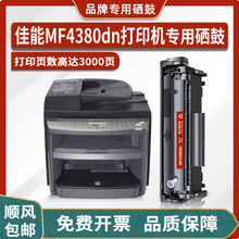 ����MF4380dn�����m��Canon i-SENSYS MF4380dn��ӡ�Cī�� ī�ۺ�