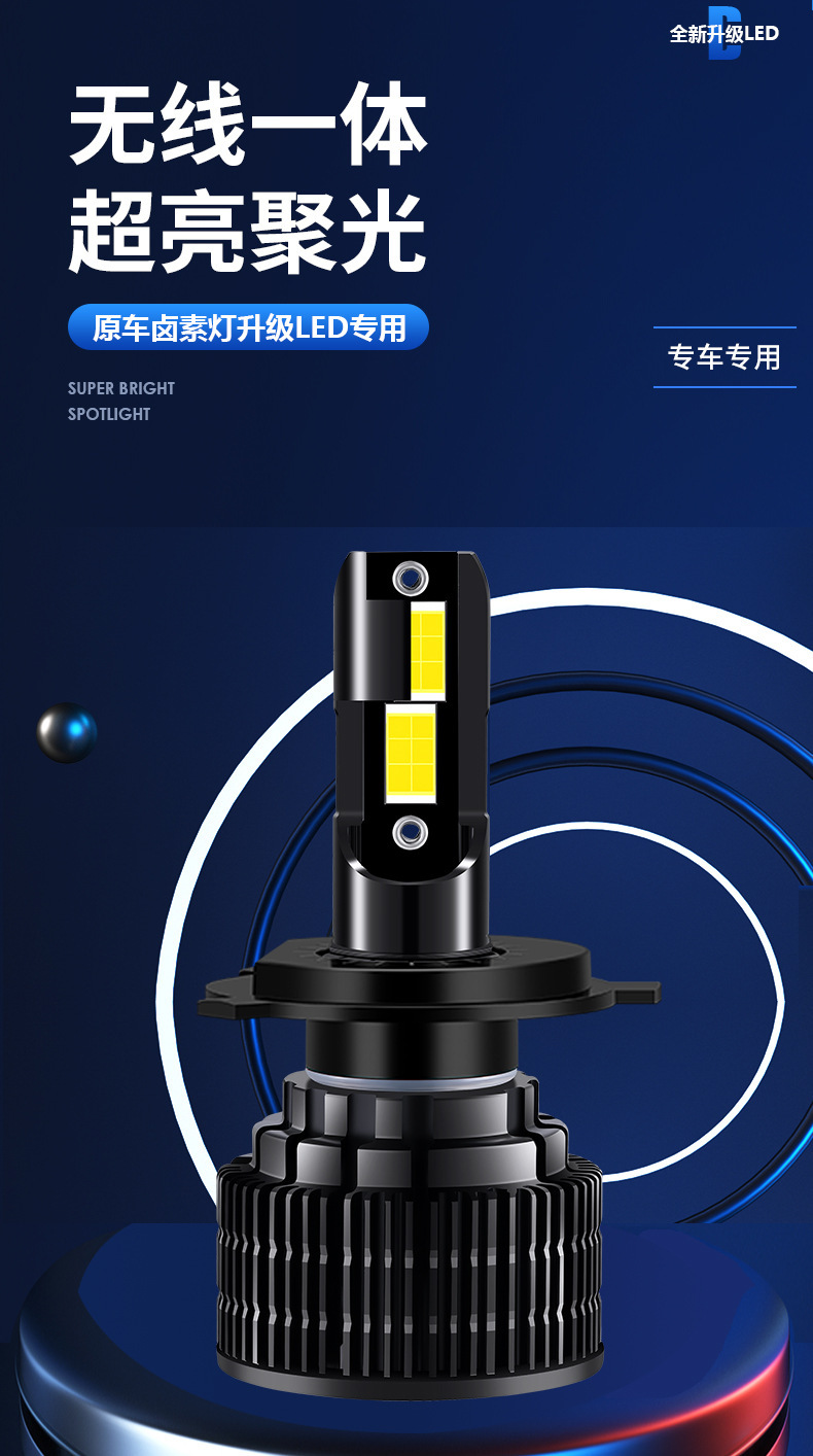 Cross-border popular motorcycle LED headlight H4 modified high/low beam 3570 electric motorcycle super bright road-clearing bulb