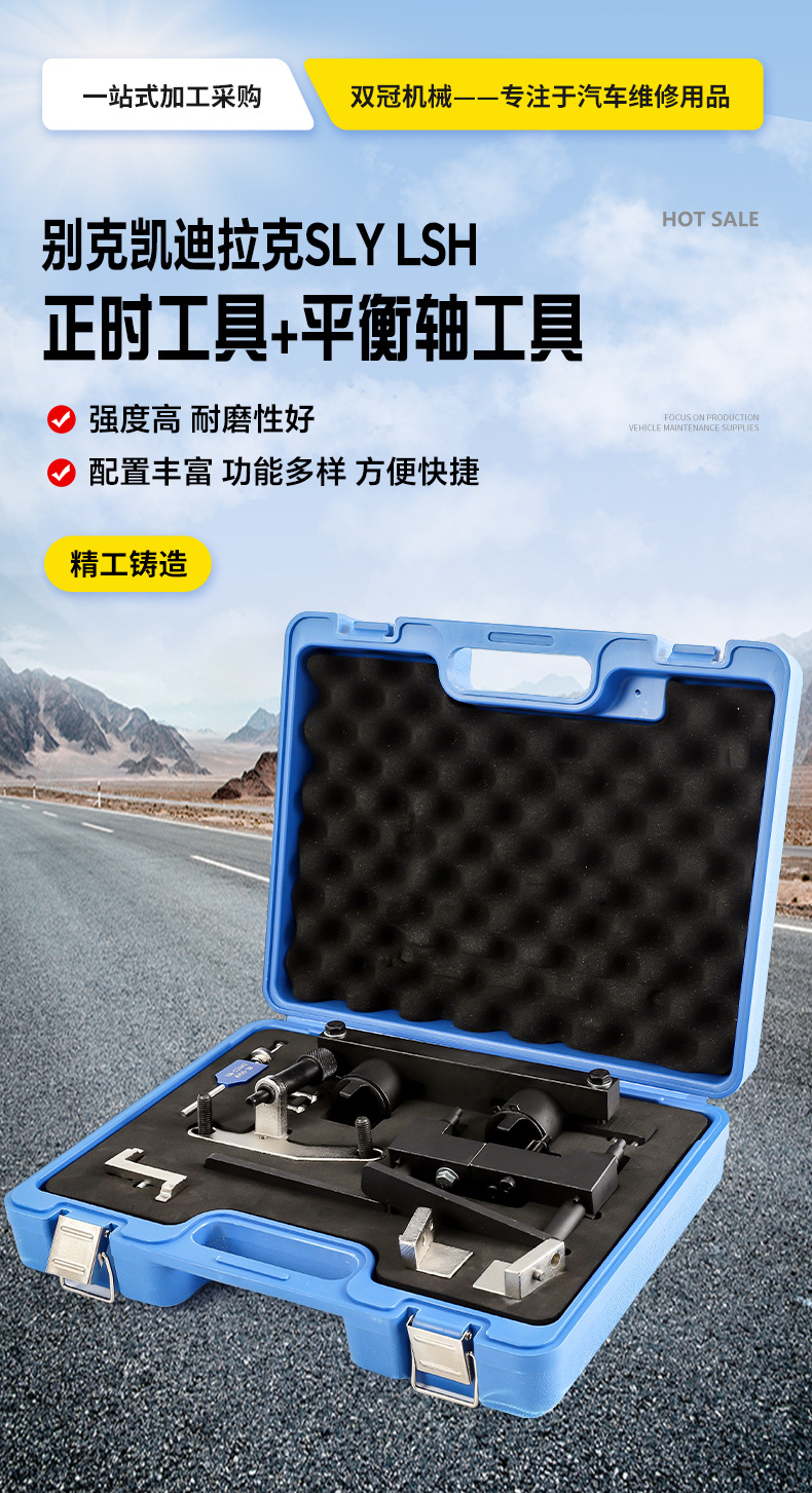 Buick Sly Lsh Cadillac Ct6 Engine Timing Tool Multi-Specification Automotive Balance Shaft Tool Set