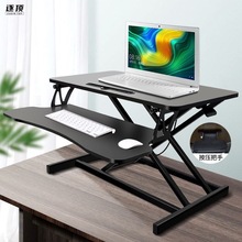站立式筆記本電腦升降桌辦公台式顯示器桌面折疊增高桌托架工作台