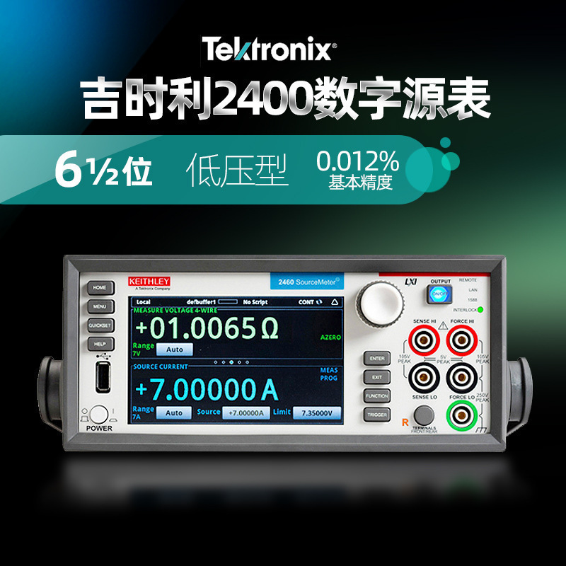 泰克吉时利2410/2450/2401/2420/2440/2460/2461通用精密源表