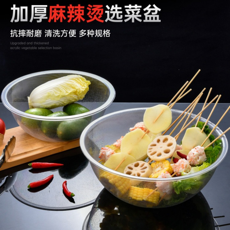 Spicy Hot Pot Selection Basin, Commercial Acrylic Transparent Round Basin for Self-Service Food Picking, Special Basin for Ordering and Washing Vegetables