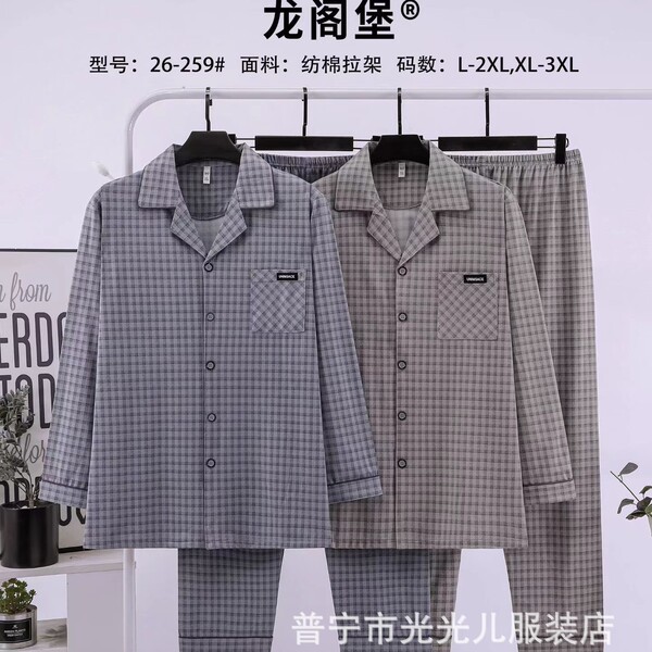 Demi-season cotton pijama