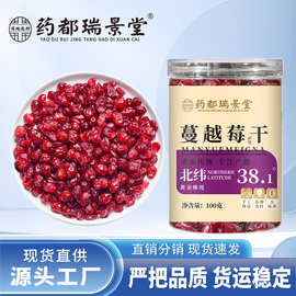 蔓越莓干烘焙原料水果干蜜饯食品果干代发100g/罐食品级药食同源