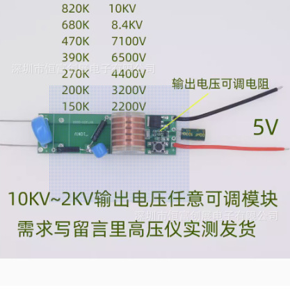 10KV~2KV任意可调高压模块升压模块高压线圈放电线圈HF-11015