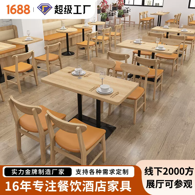 定制面馆粉店桌椅组合茶餐厅饭店椅子简餐快餐小吃店商用餐饮桌椅