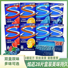 炫迈口香糖28片盒装多口味薄荷糖清新口气5片泡泡糖一件 批发厂