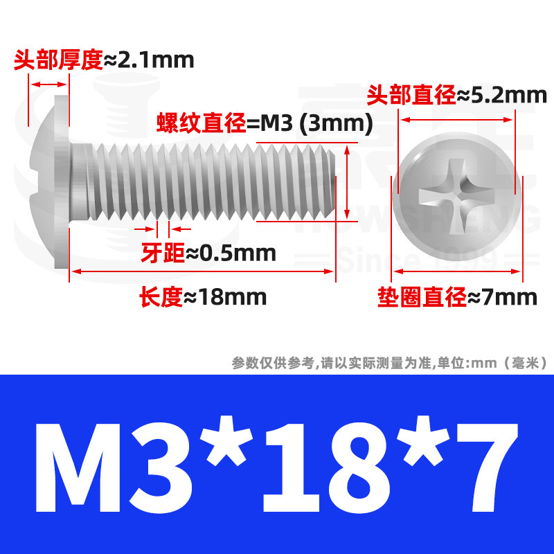 镀镍PWM螺丝十字圆头带垫螺丝盘头介子螺丝柜门拉手螺钉M3/M4/M5|undefined