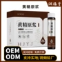 odm提取定制黄精原浆