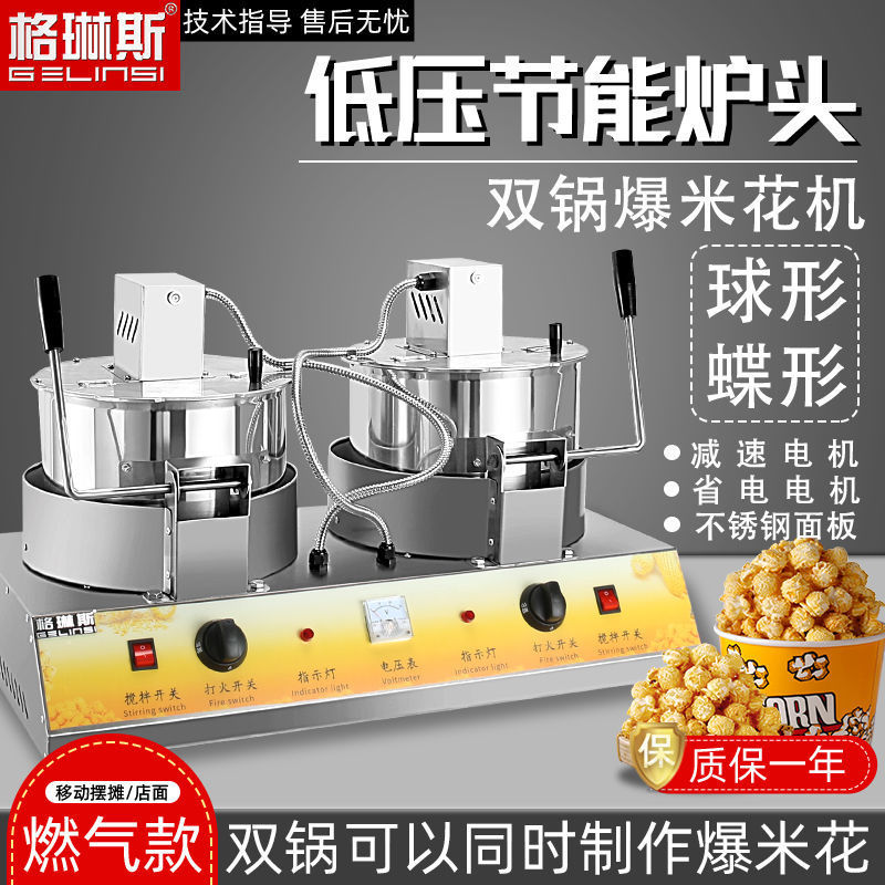 商用新型爆米花机摆摊球形爆米花机棉花糖机不插电一体机提供原料