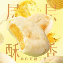 太阳饼中式传统糕点心零食品早餐面包整箱酥饼台湾特产茶点礼盒