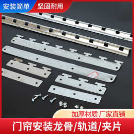 pvc门帘配件推拉滑轨铝合金磁吸帘专用轨道塑钢平移轨道龙骨夹片
