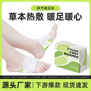 Warm stickers, legs patch with bitter wormwood with ginger, wholesale