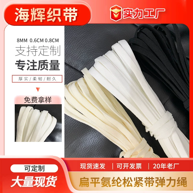 Эластичная лента из спандекса 8 мм, плоский эластичный шнур 6 мм, ленивые шнурки без завязывания, тесьма для одежды, ремень, шнурок для шляпы