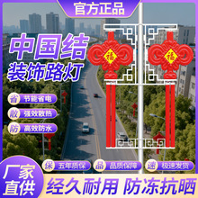led路灯中国结道路景观灯路灯灯笼节日外挂路灯杆中秋国庆装饰灯