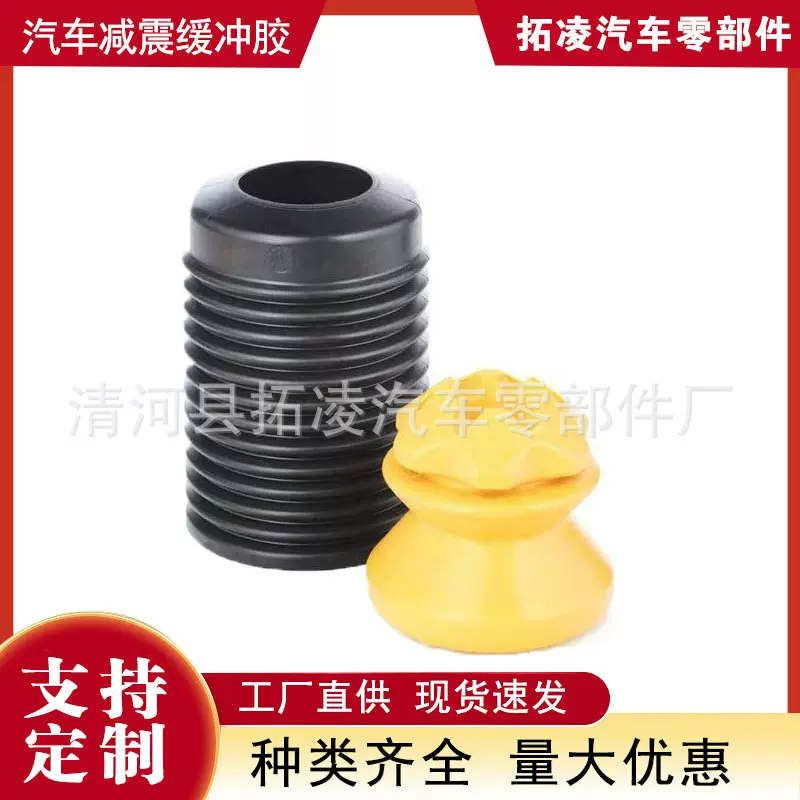 31336784039适用于宝马5系F10 F18前减震器缓冲胶块避震垫止位块