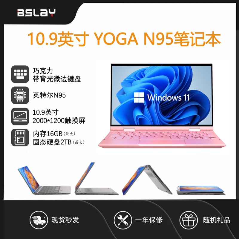 10.9inch N95 Two-In-One Laptop Tablet Can Be Flipped 360 Degrees Yoga Business Office Netbook