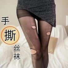 夏季薄透明可手撕尼龙水晶黑肉色女连裤袜子工作一次性情趣丝袜