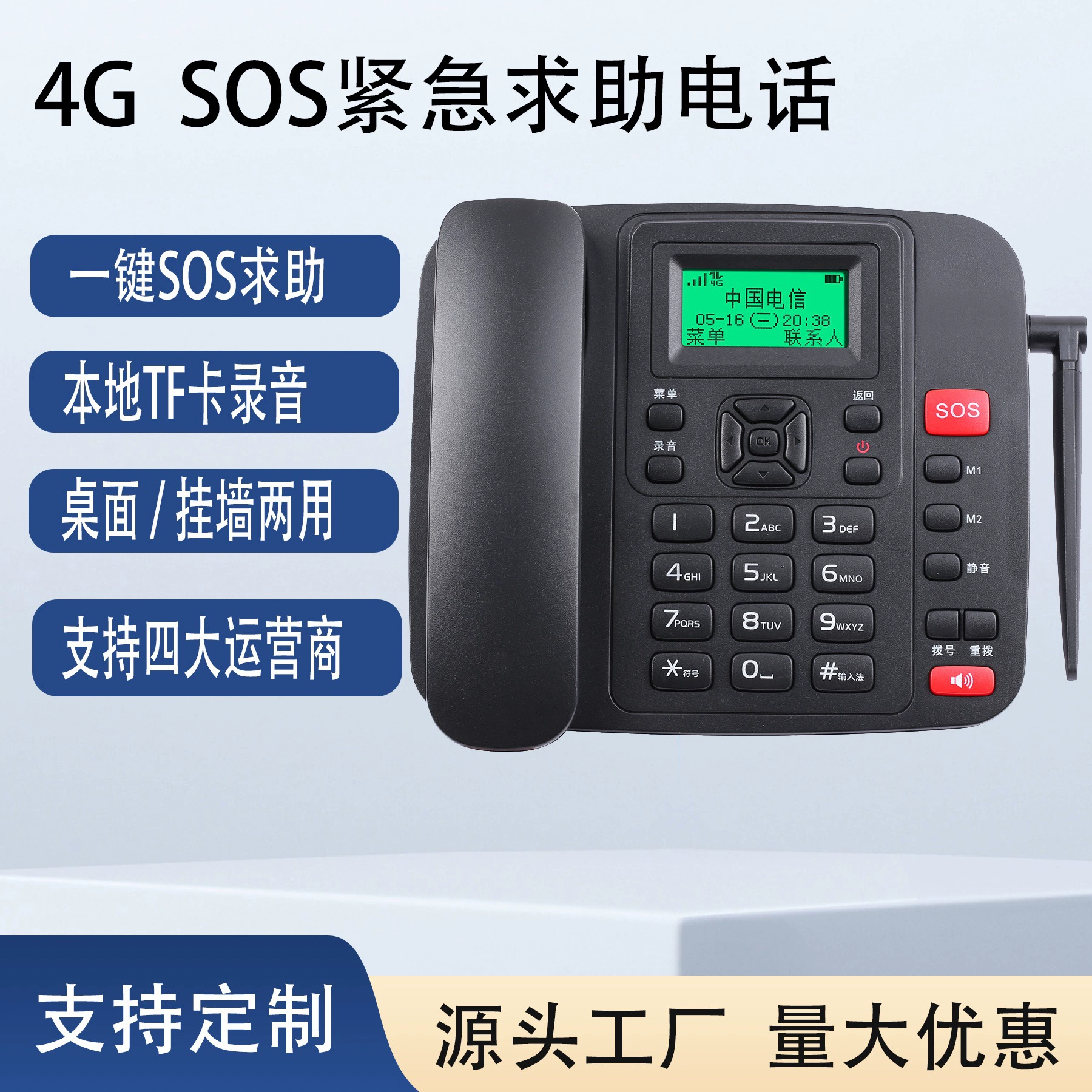 4G SIM-карта, телефон с функцией SOS, беспроводной телефон с полной совместимостью с сетями, функцией записи для China Mobile, China Unicom, China Telecom, China Broadcasting and Television, для домашнего использования, беспроводной.