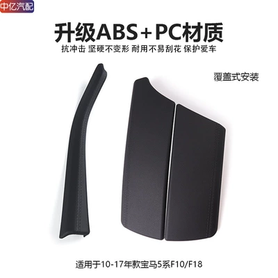 Central Control Armrest Box Cover | Armrest box