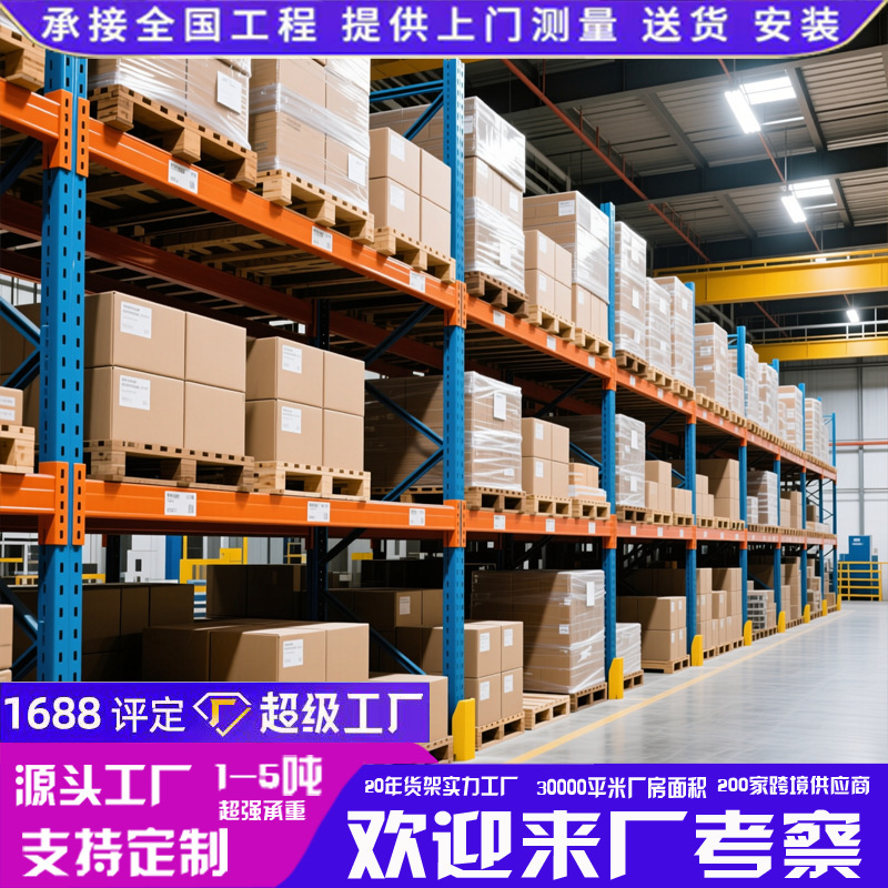 Customized Loft Shelves Manufacturer Storage Wholesale Two-Story Warehouse Price Cross-Border Export Customized Loft Shelves Manufacturer Storage Wholesale Two-Story Warehouse Price Cross-Border Export