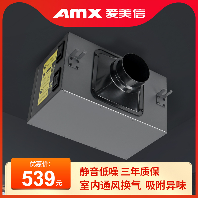 爱美信新风系统吸附异味通风排气新风机箱室内家用新风系统换气机