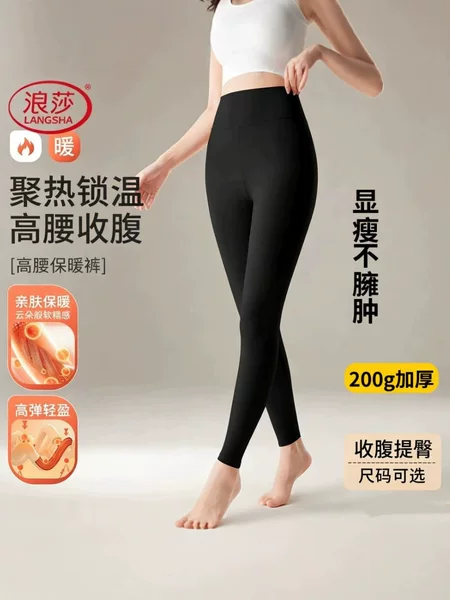 Ms. LS's black high-quality thermal leggings are slim-fitting, seamless, and warm, suitable for autumn and winter as base layer pants