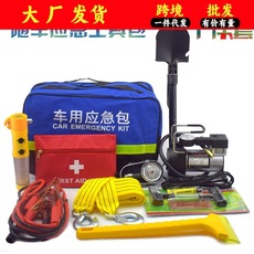 汽车车载应急工具套装 批发自驾游应急装备 多功能车用救援拖车绳