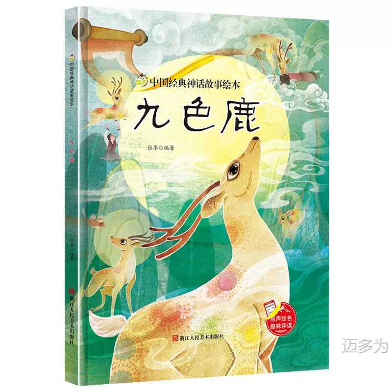Китайская классическая книга с иллюстрациями для детского сада, твердое переплет