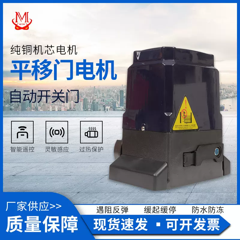 恒茂直线平移门一体电机 电机电动遥控开门机平开门别墅电动门机