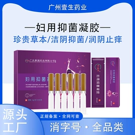 私处保养;美体瘦身器具;个人护理加工