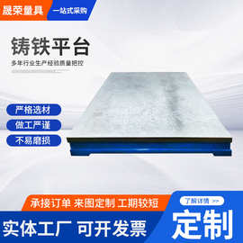 铸铁平台量具研磨T型槽平板高精度钳工重型防静电装配焊接工作台