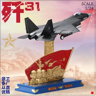 Модель истребителя J-31 сплав 1:24