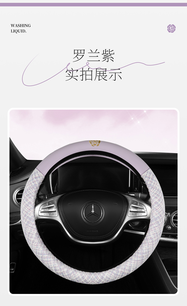 Car steering wheel cover women's internet celebrity light luxury Camellia protective cover four seasons universal non-slip leather handle cover