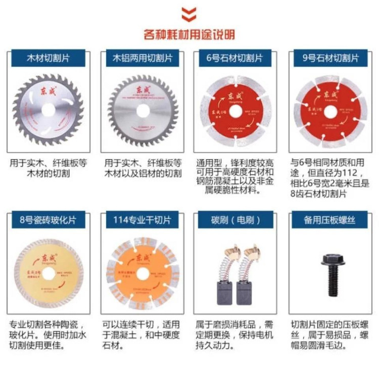 純正品東成多機能切断機02/0405-110木材石材スロット雲石機チェーンソー|undefined