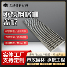 不锈钢格栅盖板排水沟镀锌钢格板重型格栅楼梯踏步盖板加工定制