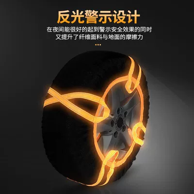 Tire snow chain | socks