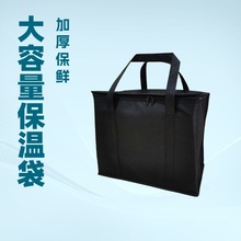 厂家直销大容量双头拉链冰袋野餐包黑色无纺布保鲜保温袋跨境