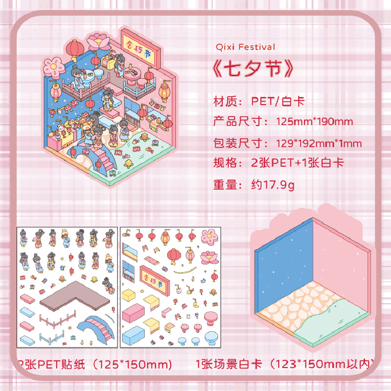 Yuezhen Hot Festival Pegatinas creativas Pegatinas de paisajismo Pegatinas transfronterizas Pegatinas de escena en miniatura Pegatinas 3D