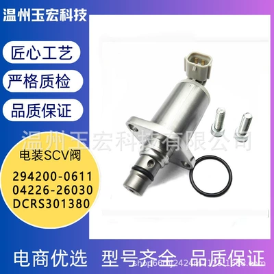 Suitable for Toyota 294200-0611 04226-26030 Dcrs301380 Quality Scv Valve with One Year Warranty