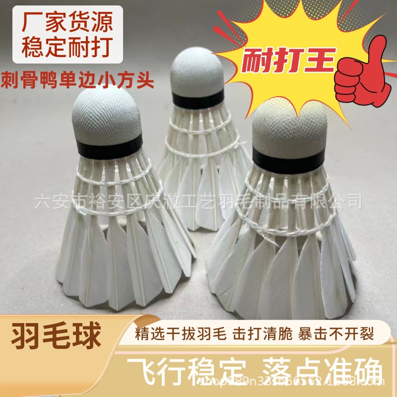 Spine-Tingling Duck Single-Sided Badminton Balls, Comparable to Y7, Wind-Resistant and Durable, Competition-Grade Badminton Balls, Pack of 12