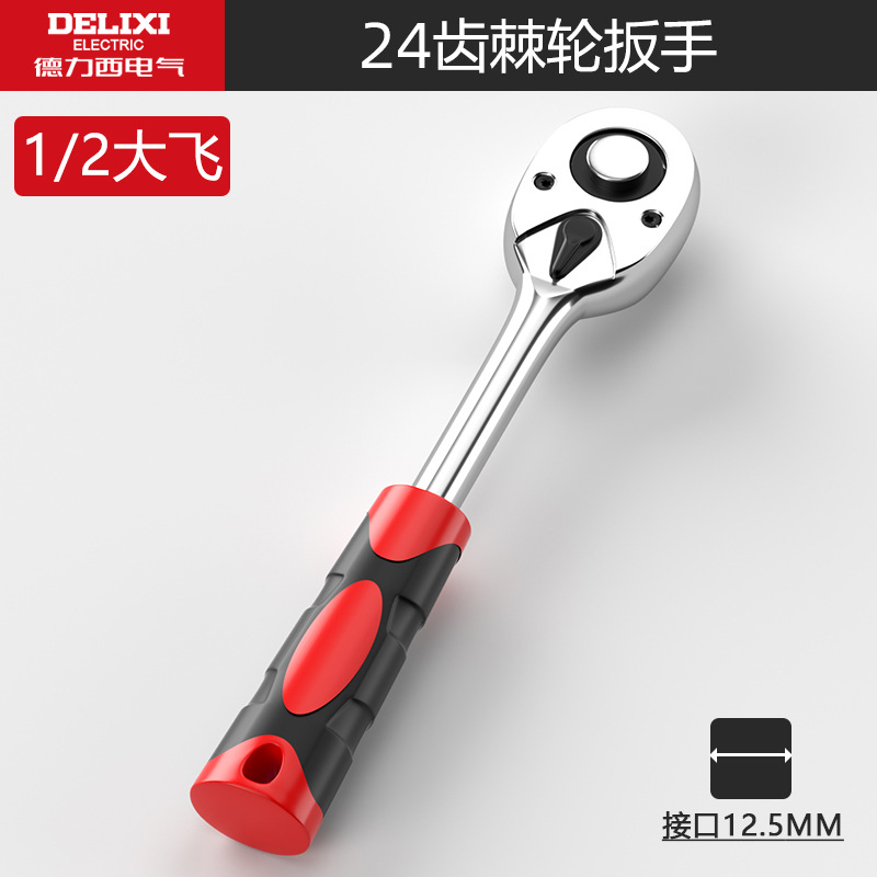 Juego de llave de trinquete de 72 dientes Delixi Electric