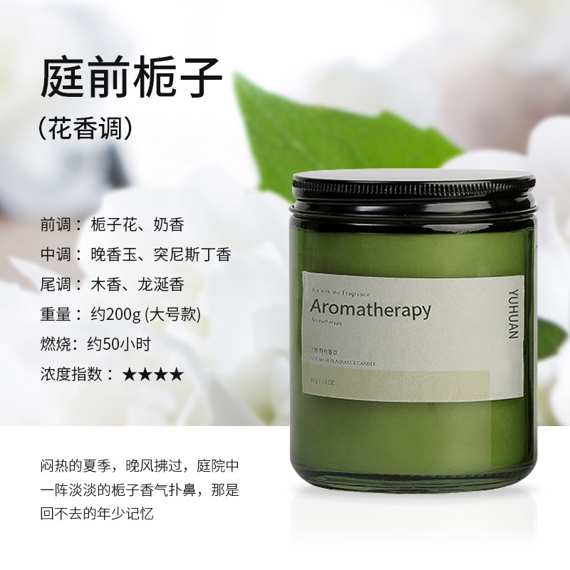 贅沢なアロマキャンドル墨緑瓶家庭用寝室睡眠植物精油大容量アロマキャンドルお土産