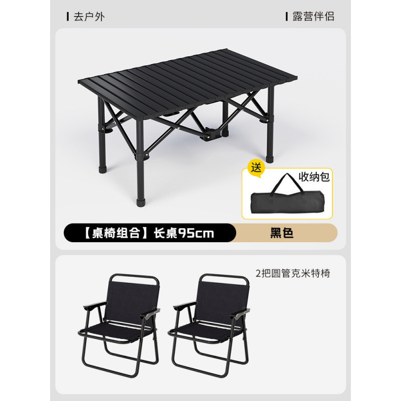 折叠桌便携式户外露营桌椅组合野餐桌蛋卷桌烧烤桌夜市用摆摊桌子|undefined