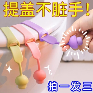 Universal Toilet Seat Handle for Lifting and Opening the Lid, Anti-Dirt Creative Design
